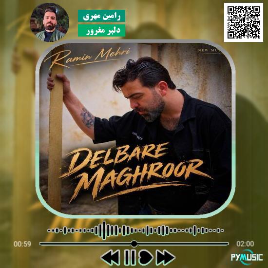 دانلود آهنگ دلبر مغرور رامین مهری